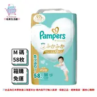 在飛比找樂天市場購物網優惠-佑育生活館 2023新版《Pampers》幫寶適 五星級一級