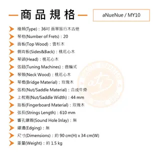 aNueNue / MY10 入門款 36吋面單旅行木吉他(雲杉木面板) 彩虹人官方認證【樂器通】