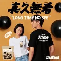 在飛比找蝦皮商城優惠-STAYREAL 真久無看限定T