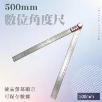 在飛比找momo購物網優惠-【職人工具】185-ALG500 量角儀 角度規 木工尺 角