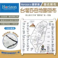 在飛比找momo購物網優惠-【Horizon x 薑餅資】帆布台灣百岳地圖掛布(悠遊戶外