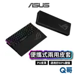 ASUS 華碩 M602 SMART COVER 60% 鍵盤2合1皮套 可攜式保護殼 PU皮革 手靠墊 AS82