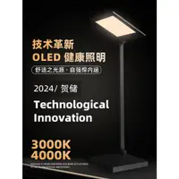 在飛比找蝦皮購物優惠-賀儲 OLED 護眼檯燈 德國原廠特級面板