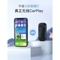 在飛比找ETMall東森購物網優惠-車載有線轉無線蘋果carplay盒沃爾沃奔馳別克路虎凱美瑞寶