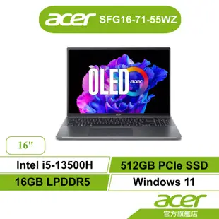 Acer 宏碁 Swift Go SFG16-71-55WZ 灰 13代 i5 16GB 512G 筆電【聊聊領折券】