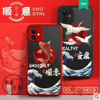 在飛比找Yahoo!奇摩拍賣優惠-shell++邦派】國潮浮雕殼流蘇穗 iPhone SE 2