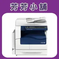 在飛比找Yahoo!奇摩拍賣優惠-含運含安裝 Fuji Xerox DocuCentre S2