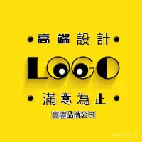 在飛比找蝦皮購物優惠-🔥臺灣熱賣🔥logo設計 原創 公司 企業 標誌 卡通 店鋪