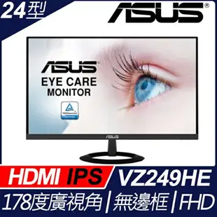 【hd數位3c】華碩 VZ249HE(1A1H/5ms/IPS/無喇叭)超薄無邊框.低藍光.不閃屏-黑框【大量下標區】