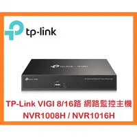 在飛比找蝦皮購物優惠-【全新公司貨】TP-Link VIGI NVR1008H-8