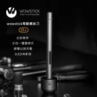 在飛比找momo購物網優惠-【小米】米家WOWSTICK 1F+鋰電精密螺絲刀(56 i