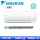 【DAIKIN 大金】經典V系列3-5坪變頻冷暖分離式冷氣(RHF25VAVLT/FTHF25VAVLT)