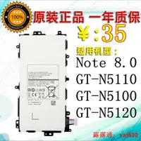 在飛比找露天拍賣優惠-三星N5100電池gt-N5110原裝全新note8 n51