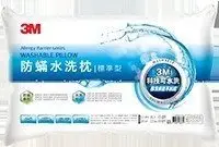 在飛比找Yahoo!奇摩拍賣優惠-3M 防蹣水洗枕心-標準型(科技可水洗枕心)