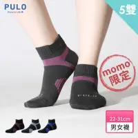 在飛比找momo購物網優惠-【PULO】5雙組 穿立淨除臭足弓塑型護踝襪(除臭襪/運動襪