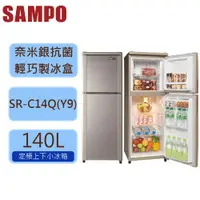 在飛比找蝦皮購物優惠-【SAMPO 聲寶】140公升 一級能效 定頻 冰箱 SR-