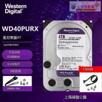 在飛比找露天拍賣優惠-全球購行貨-⌘ WD/西部數據WD40PURX監控錄像4T 