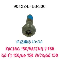 在飛比找蝦皮購物優惠-(光陽正廠零件）G6 RACING 雷霆 125 150 L