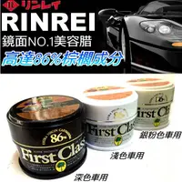 在飛比找蝦皮購物優惠-Rinrei林鈴 鏡面NO.1美容腊 巴西棕櫚成分高達86%