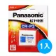 Panasonic 國際牌 CR-P2 一次性6V相機用鋰電池(1入)