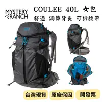 在飛比找蝦皮購物優惠-【新品_裝備租客】神秘農場 COULEE 40L 登山女包 