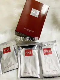 在飛比找Yahoo!奇摩拍賣優惠-CC ~SKII SK-II/SK2  面膜青春敷前男友面膜