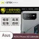 O-one小螢膜 ASUS ROG Phone 6D Ultimate 精孔版 犀牛皮鏡頭保護貼 (兩入)