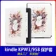 现货适用kindle paperwhite3保护套KPW3壳958电子书轻薄彩绘皮套