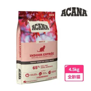 即期品【ACANA】室內開胃貓低GI配方4.5Kg放養雞肉+鯡魚+蔓越莓(WDJ推薦/貓飼料/貓乾糧)