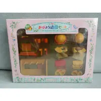 在飛比找蝦皮購物優惠-絕版 Sylvanian Families 森林家族 玩具