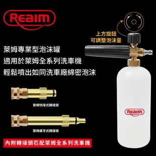 清洗機 Reaim 萊姆 高壓清洗機HDI-X900 感應式馬達 自吸功能 清洗機 洗車機 噴水機 高壓噴水