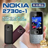 NOKIA 2730 無相機版【手機批發網】3 4G卡可用 ㄅㄆㄇ按鍵 公務機 軍人機 老人機 現貨【A0017】