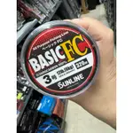 【小雯釣具】SUNLINE BASIC FC 300米 日本製 碳纖線 卡夢 下野正希 前導線 根魚 捲仔 磯釣 池釣