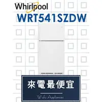 在飛比找PChome商店街優惠-【網路３Ｃ館】原廠經銷【來電最便宜】福利品另問Whirlpo