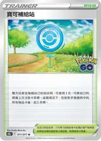 在飛比找有閑購物優惠-【CardMaster】寶可夢紙牌 PTCG Pokemon