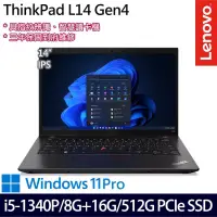 在飛比找博客來優惠-【記憶體升級】Lenovo 聯想ThinkPad L14 G