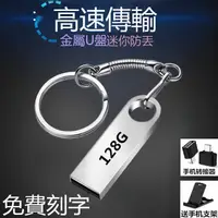 在飛比找蝦皮購物優惠-隨身碟 USB iphone隨身碟 手機隨身碟 安卓隨身碟 