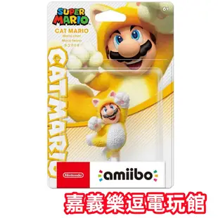 【NS amiibo】Switch 超級瑪利歐 狂怒世界 貓咪瑪利歐 ✪全新品✪ 嘉義樂逗電玩館