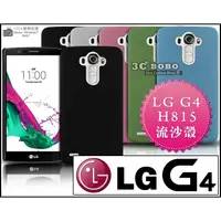 在飛比找蝦皮購物優惠-[190 免運費] LG G4 高質感流沙殼 磨砂殼 手機殼