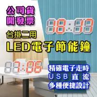 在飛比找蝦皮購物優惠-LED數字時鐘 立體電子時鐘 可壁掛 科技電子鐘 數字鐘 光