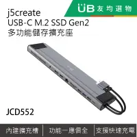 在飛比找蝦皮購物優惠-j5create USB-C M.2 SSD Gen2多功能