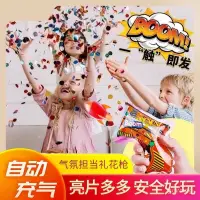 在飛比找蝦皮購物優惠-台灣出貨·網紅充氣禮花筒氛圍道具生日畢業典禮生日派對手持創意