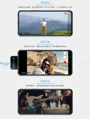 ASUS ZenFone 8 Flip (8G/256G) 6.67吋翻轉鏡頭手機 (5.4折)