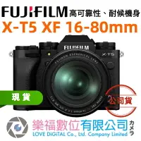 在飛比找樂天市場購物網優惠-樂福數位 FUJIFILM X-T5 XF 16-80mm 