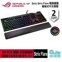 在飛比找PChome商店街優惠-【領卷折100】ASUS 華碩 ROG Strix Flar