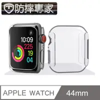 在飛比找PChome24h購物優惠-防摔專家 Apple Watch 44mm 完美包覆 輕薄透