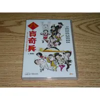 在飛比找蝦皮購物優惠-DVD 八寶奇兵 吳君如 邱淑貞 惠英紅 張耀揚 馮淬帆 錢