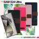 Xmart for Samsung Galaxy S24 Ultra 度假浪漫風斜紋支架皮套 粉色