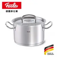 在飛比找PChome24h購物優惠-【德國 Fissler 】菲仕樂主廚系列 不銹鋼24cm深湯