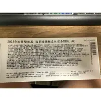 在飛比找蝦皮購物優惠-2023台北旅展 福華大飯店聯合住宿券